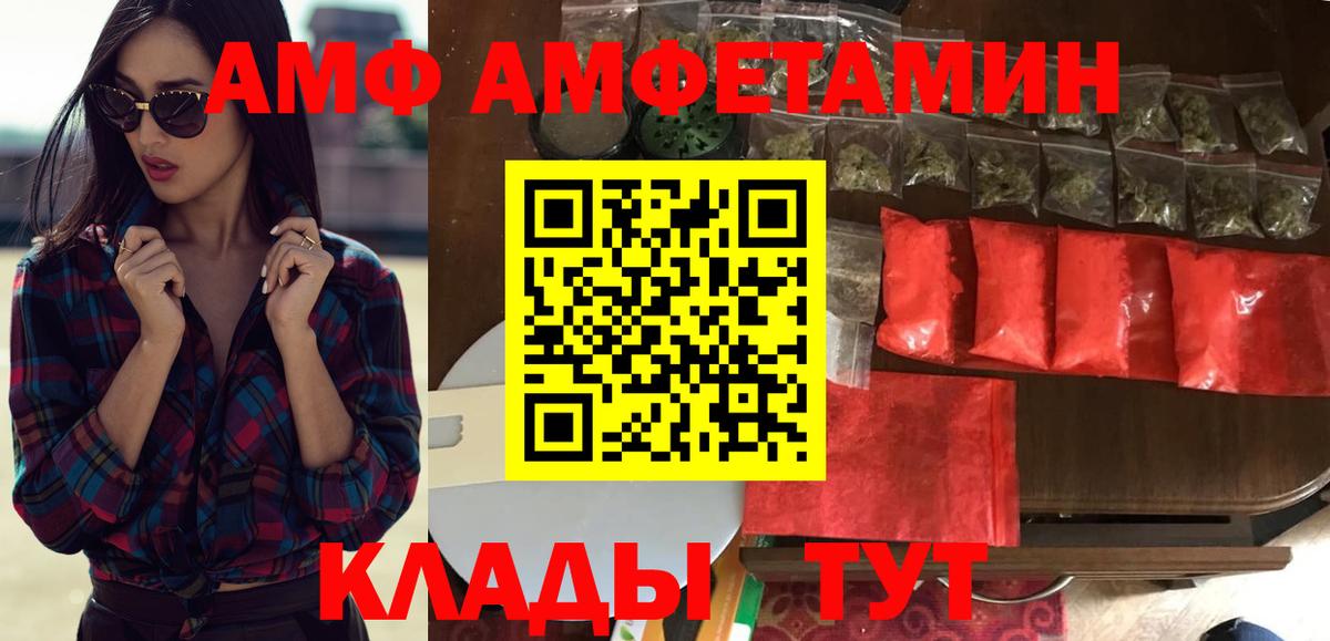 Amphetamine Розовый Фролово