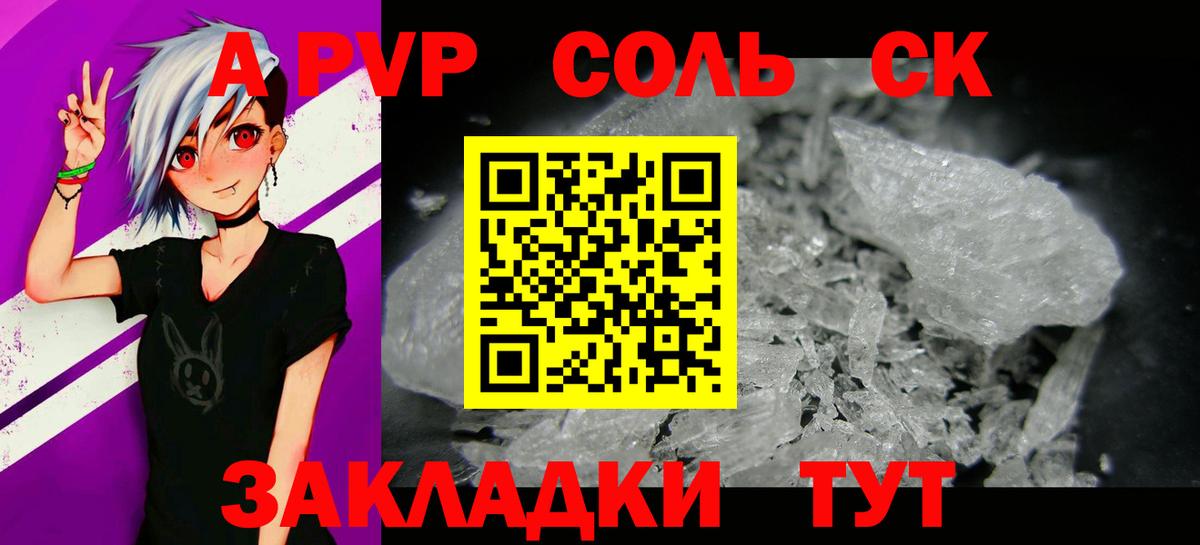 А ПВП Crystall  A-PVP Crystall  A-PVP  Фролово  A-PVP кристаллы  Вход с VPN 