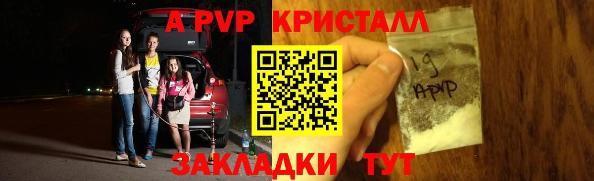 A PVP VHQ Фролово
