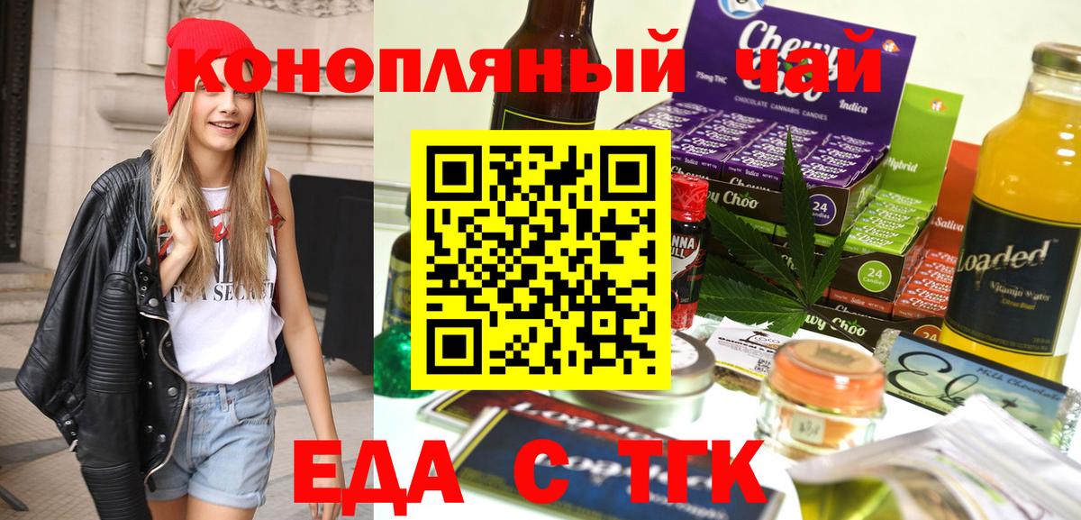 Canna-Cookies конопля  Вход с VPN  Фролово 