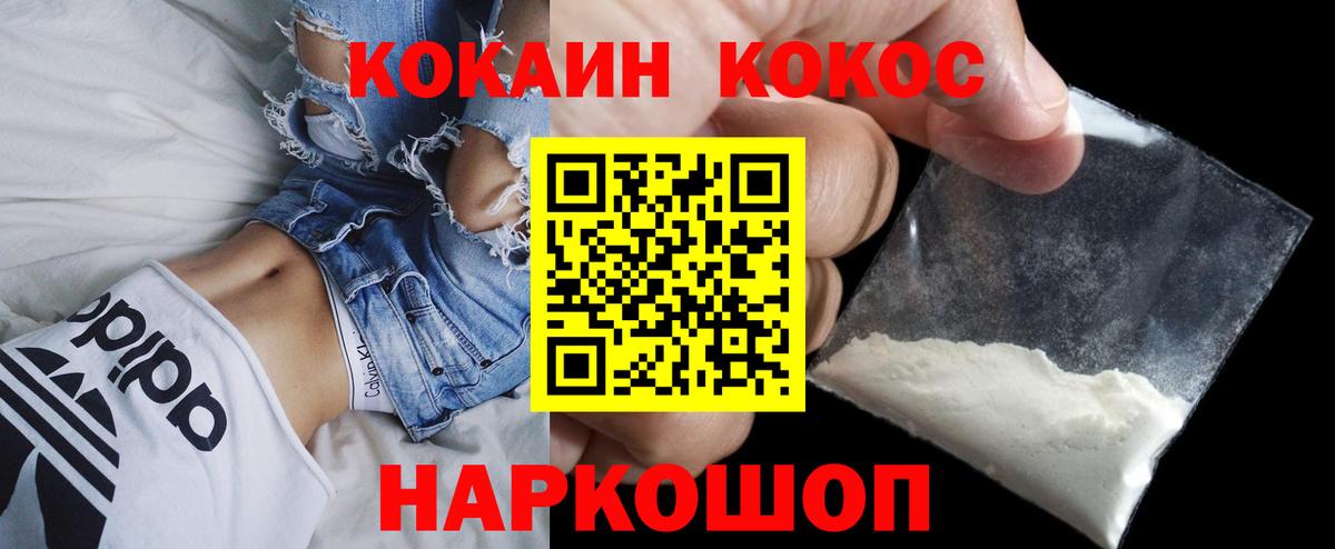 КОКАИН Fish Scale Фролово