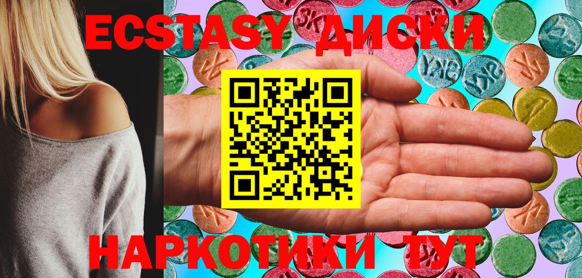 Экстази mix Фролово