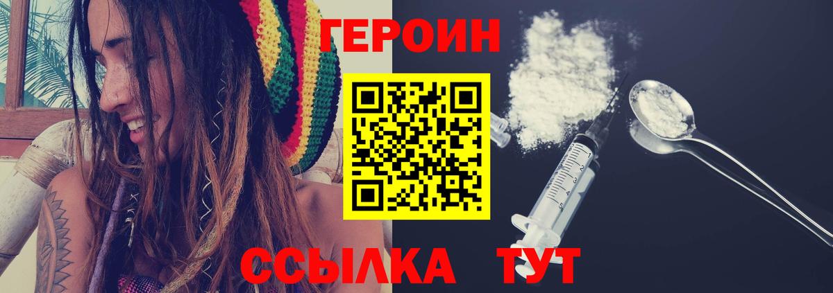 Фролово  ГЕРОИН афганец  Вход с VPN 