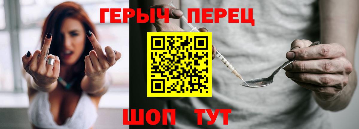 Героин VHQ Фролово