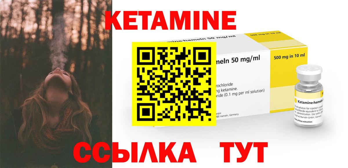 Кетамин ketamine  Вход с VPN  Фролово  Кетамин ketamine 