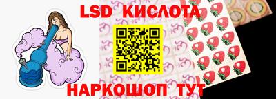 марки lsd Кунгур