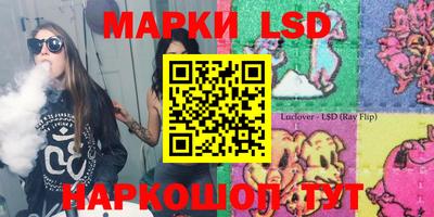 марки lsd Кунгур