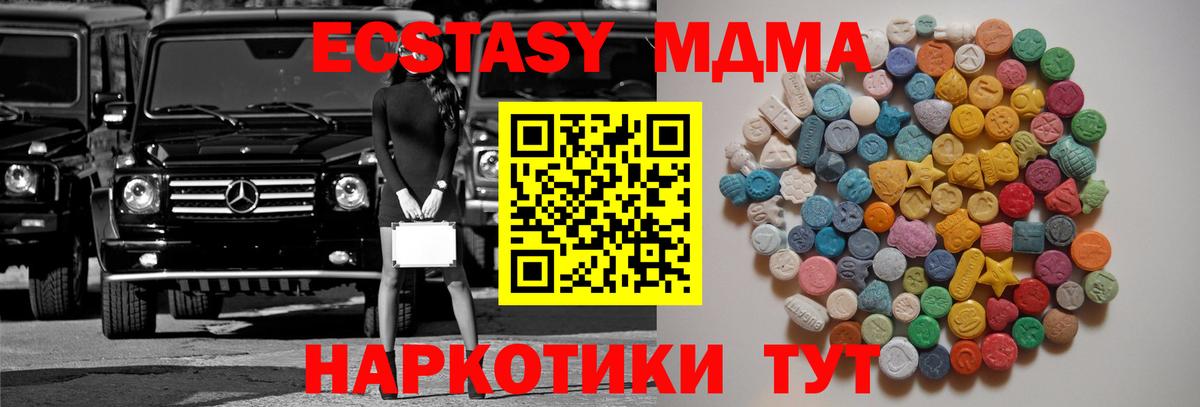 MDMA  Вход с VPN  Фролово  МДМА crystal  MDMA молли 