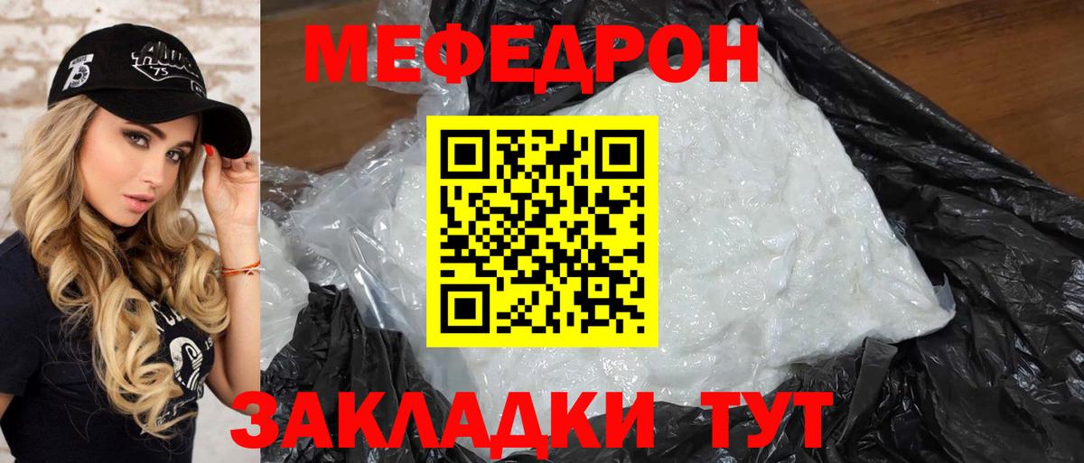 Меф мука Фролово