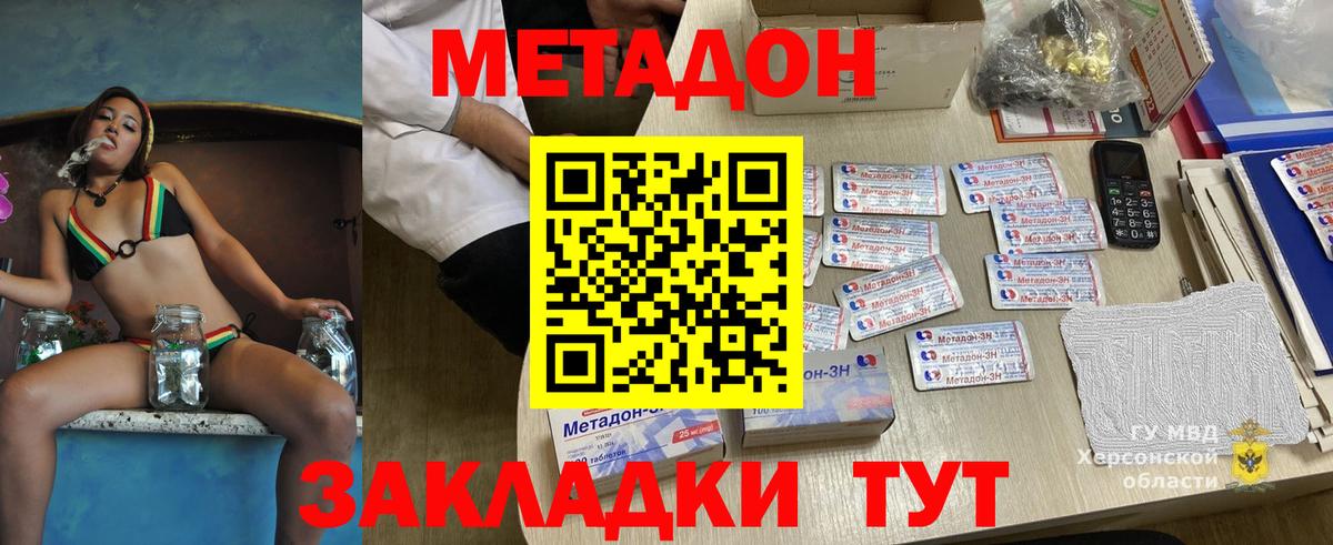 Метадон кристалл  Метадон белоснежный  Фролово  Вход с VPN 