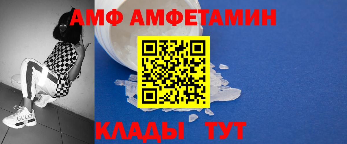 Фролово  Первитин мет  Вход с VPN  МЕТАМФЕТАМИН  Первитин мет 