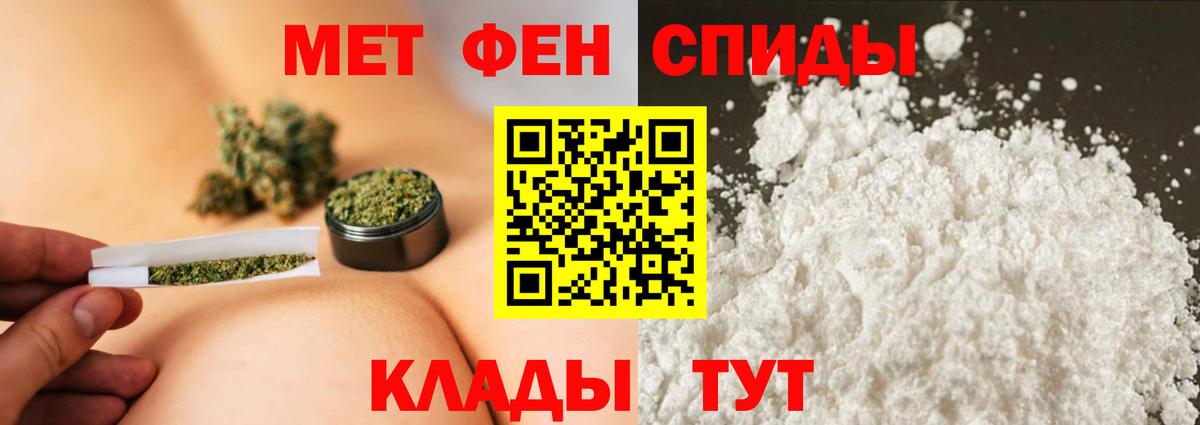 МЕТАМФЕТАМИН пудра Фролово