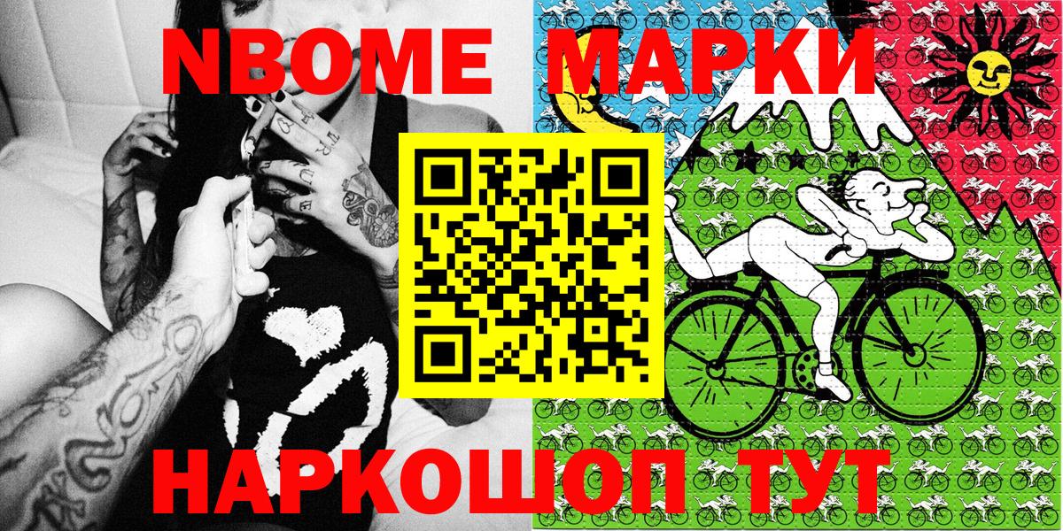 Марки 25I-NBOMe 1,8мг  Марки 25I-NBOMe 1,8мг  Вход с VPN  Наркотические марки  Фролово 