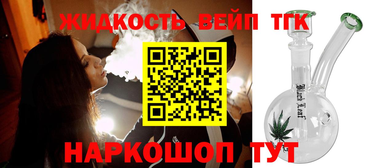 Фролово  ТГК вейп с тгк  Вход с VPN 