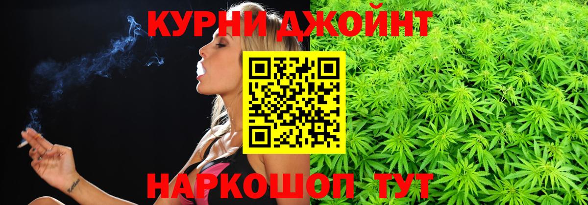 МАРИХУАНА THC 21%  Канабис гибрид  Вход с VPN  Канабис тримм  Фролово 